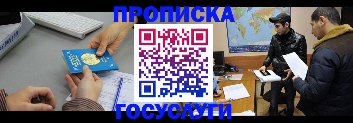 временная регистрация в Гусеве