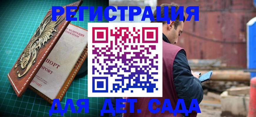 прописка регистрация в Гусеве